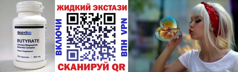 Купить  Берёзовский  Бутират 99% 