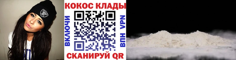 Купить закладки  Берёзовский  Кокаин 97% 