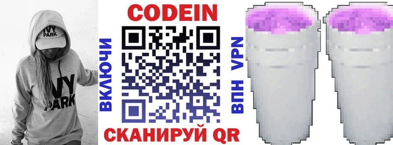 Купить закладки  Берёзовский  Codein Purple Drank 