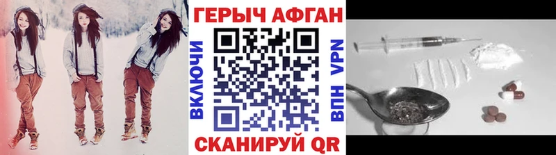 Героин афганец  Купить где  Берёзовский 