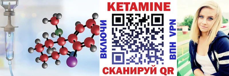 Купить Берёзовский Кетамин ketamine