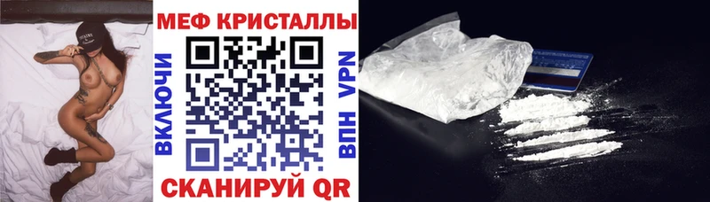 МЕФ мяу мяу  Купить где  Берёзовский 